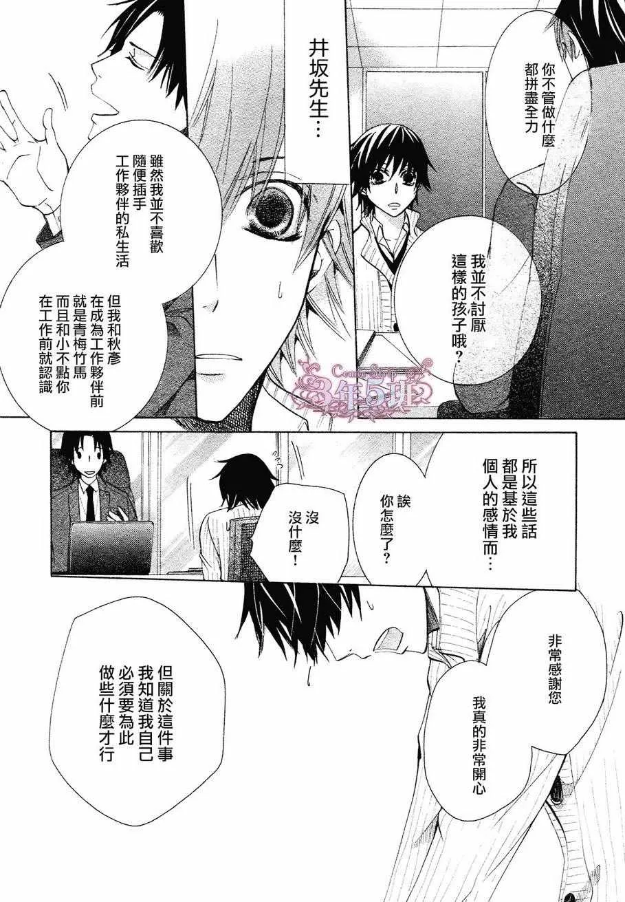 第40话 第26页