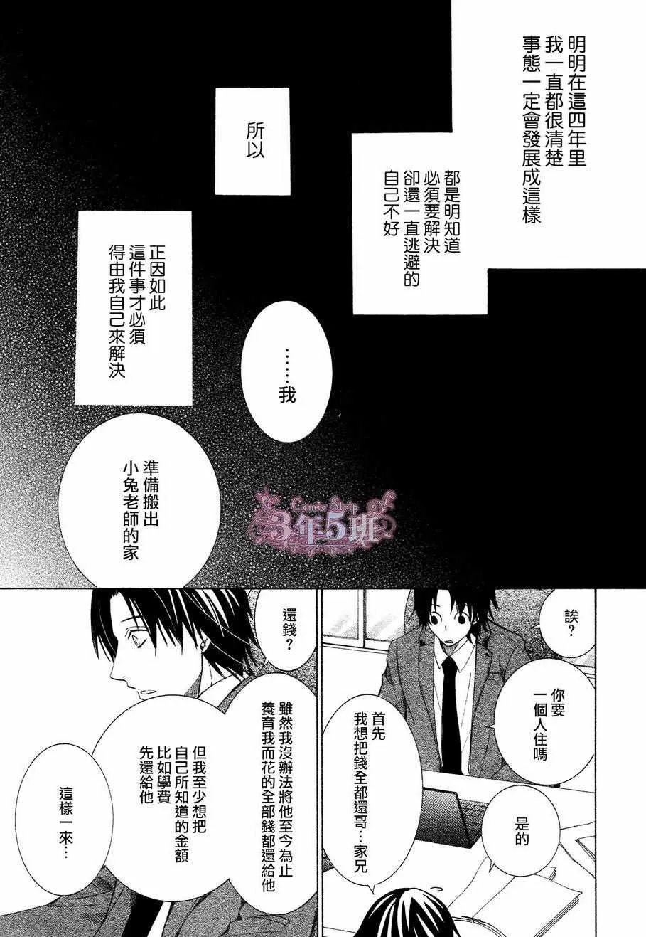 第40话 第27页