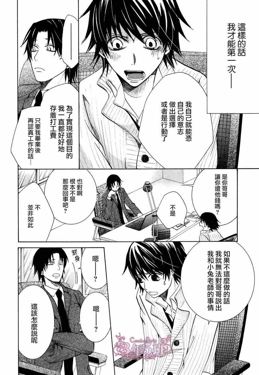 第40话 第28页