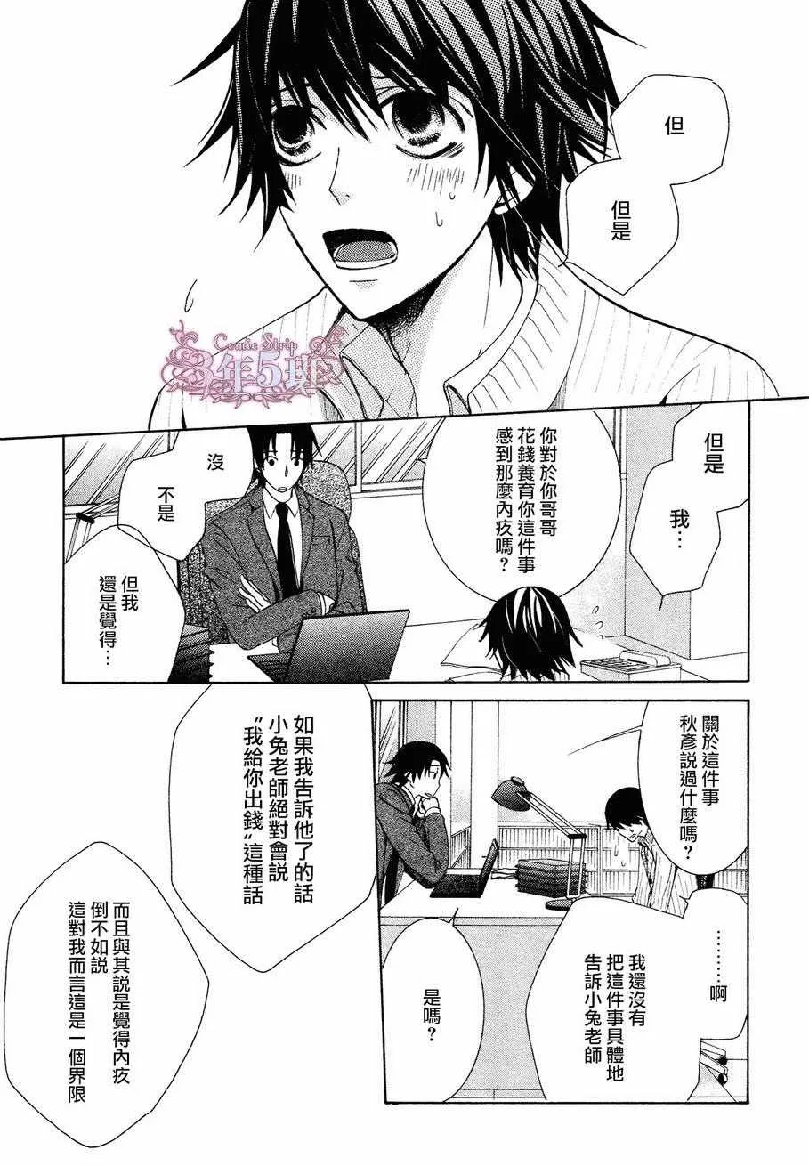第40话 第29页