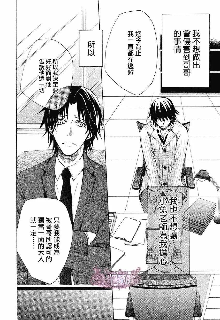 第40话 第30页