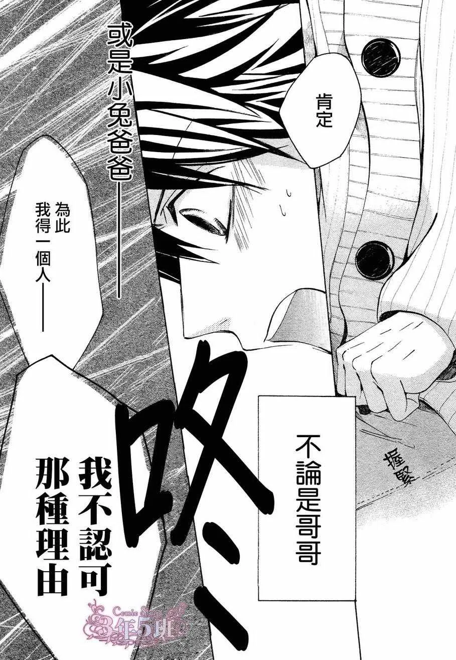 第40话 第31页