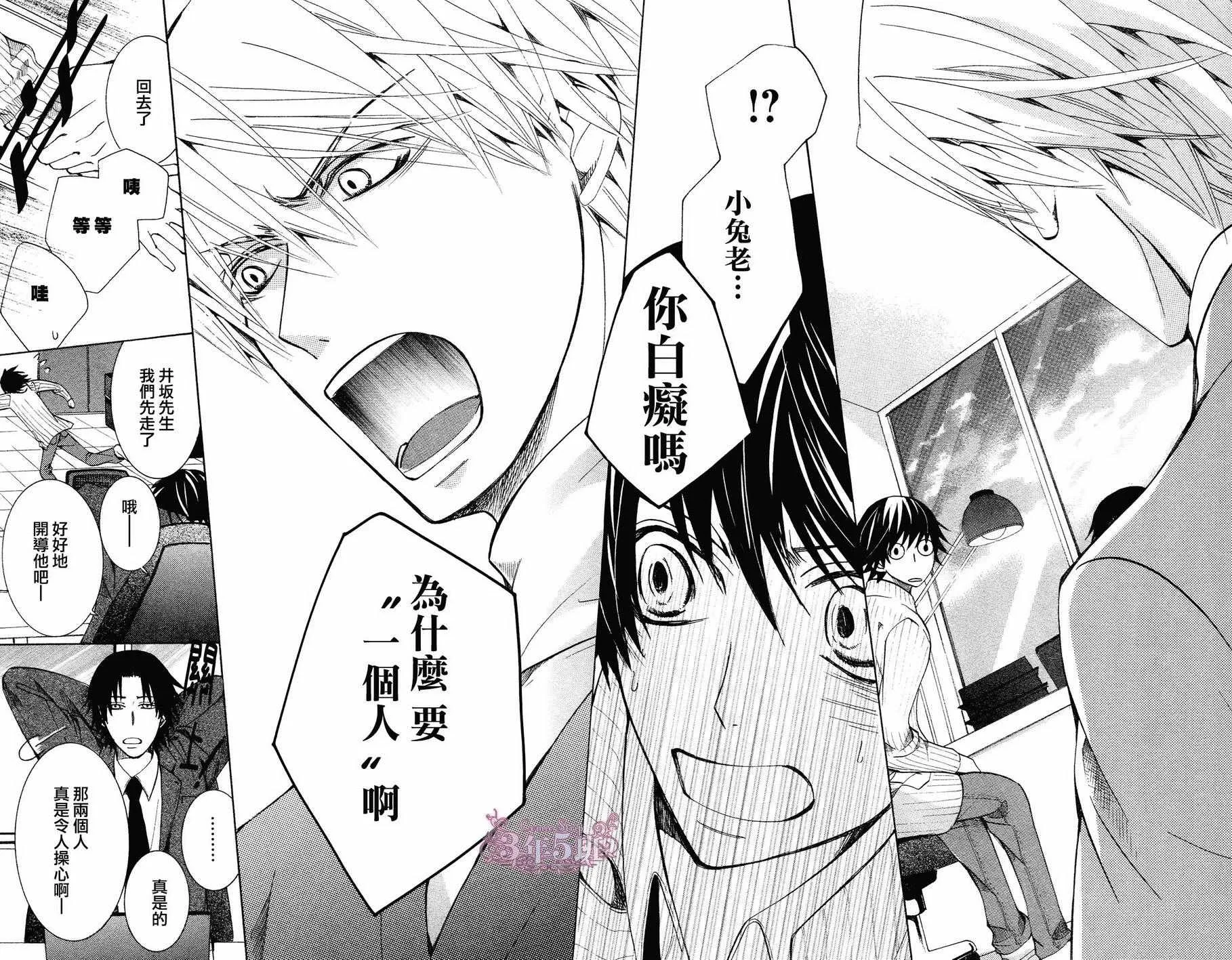 第40话 第32页