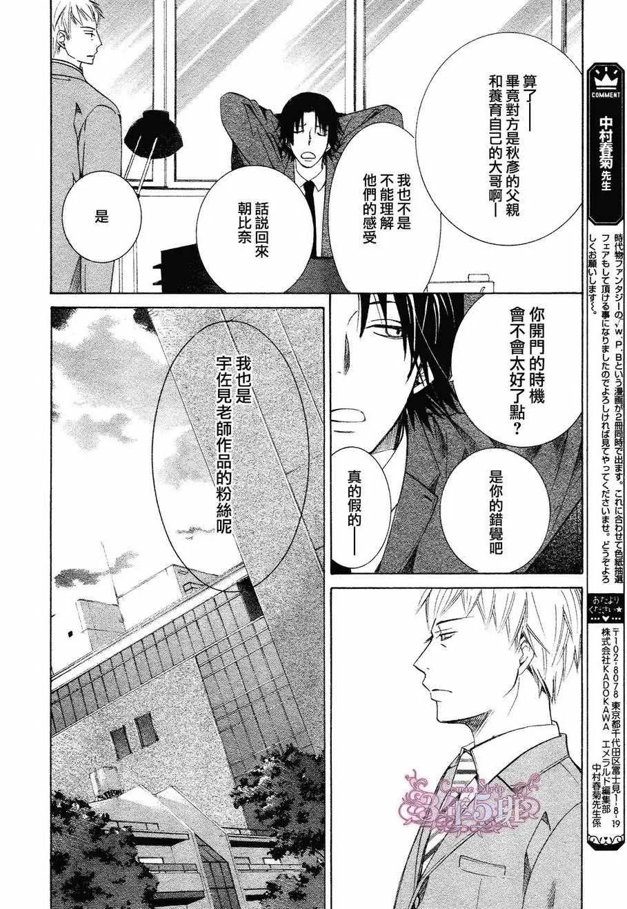 第40话 第33页