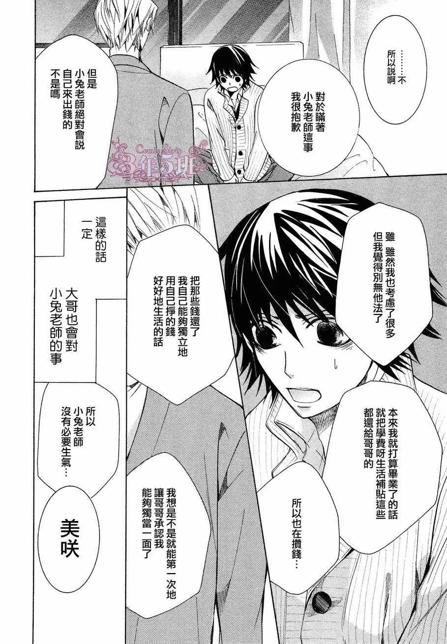 第40话 第35页