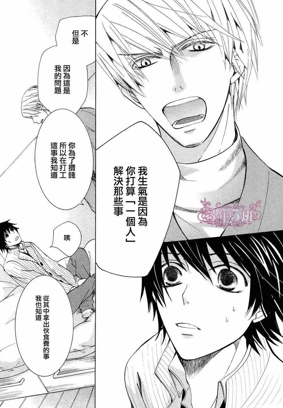 第40话 第36页