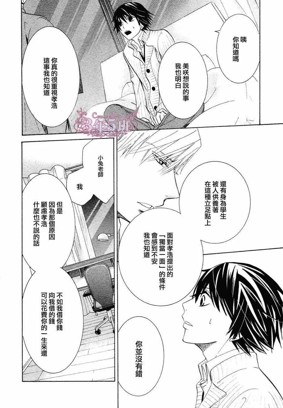 第40话 第37页