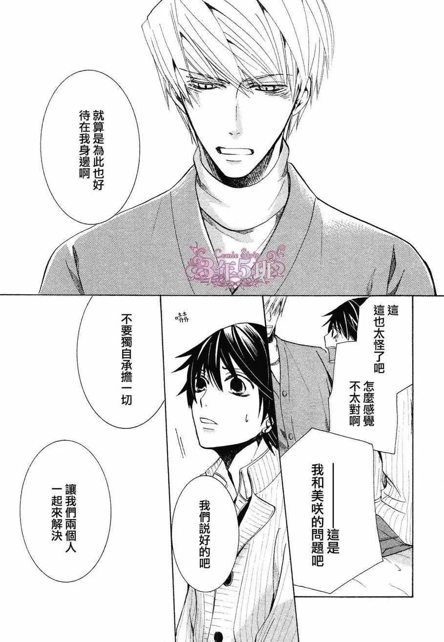 第40话 第38页