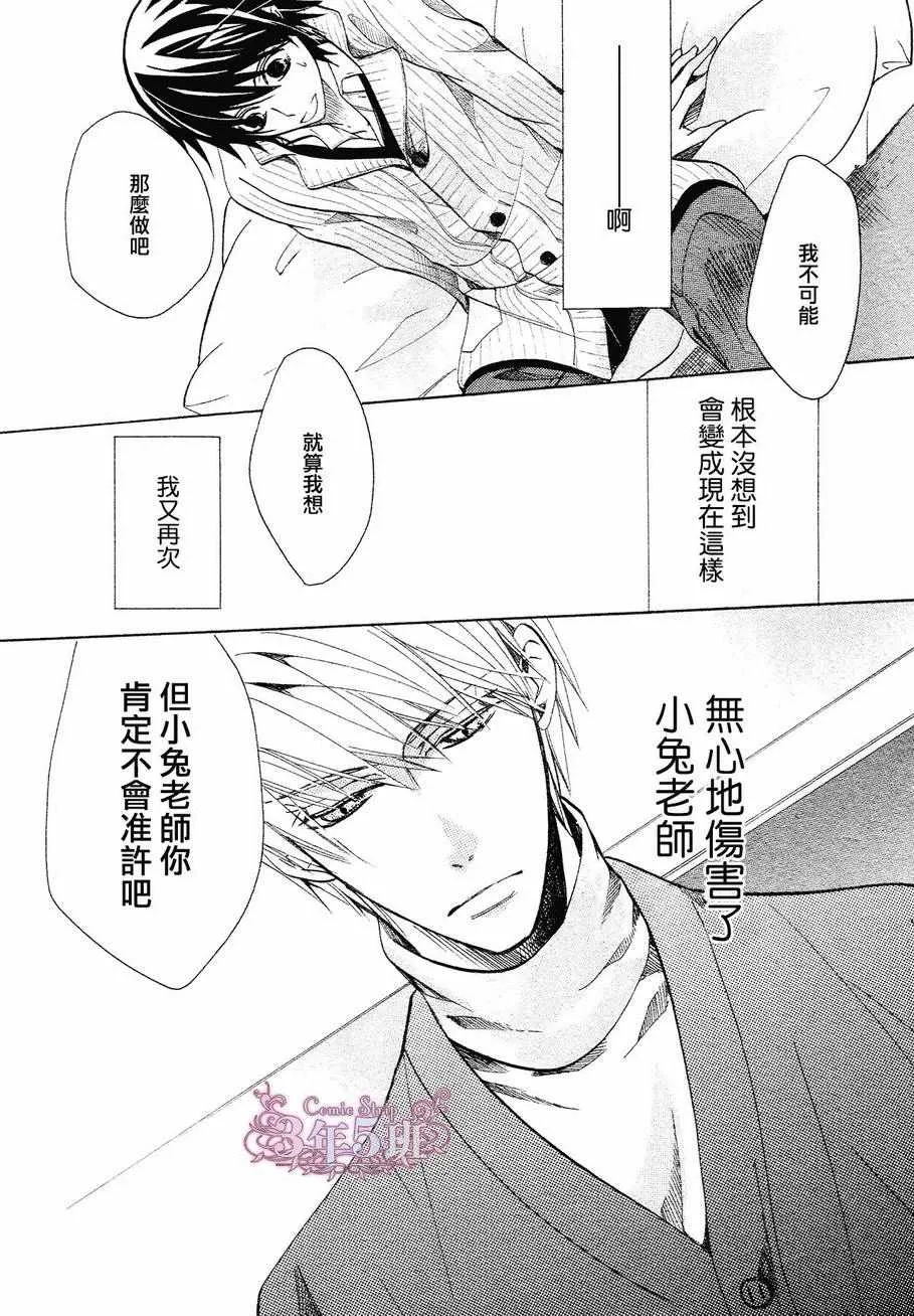 第40话 第42页