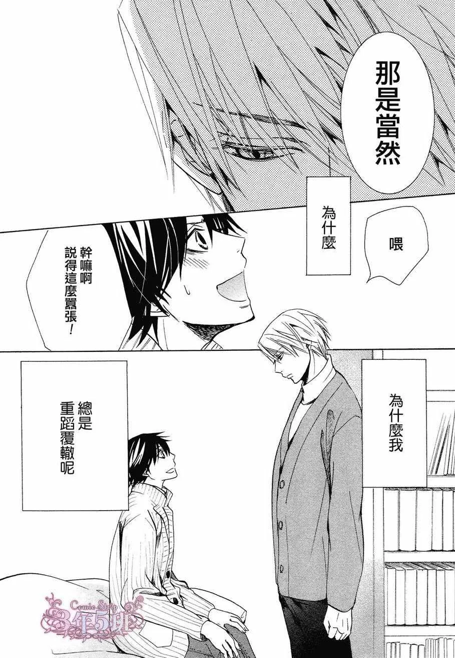第40话 第43页