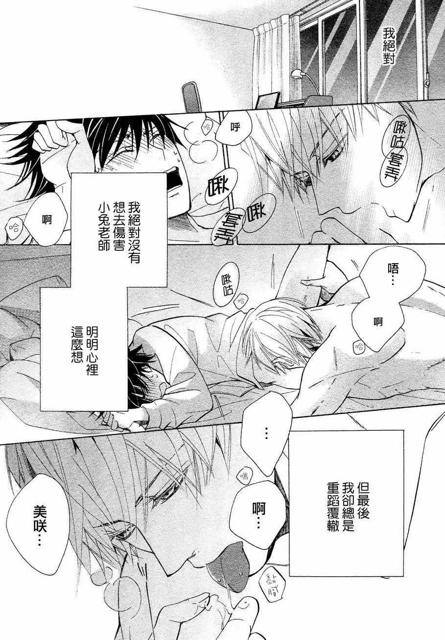 第40话 第45页