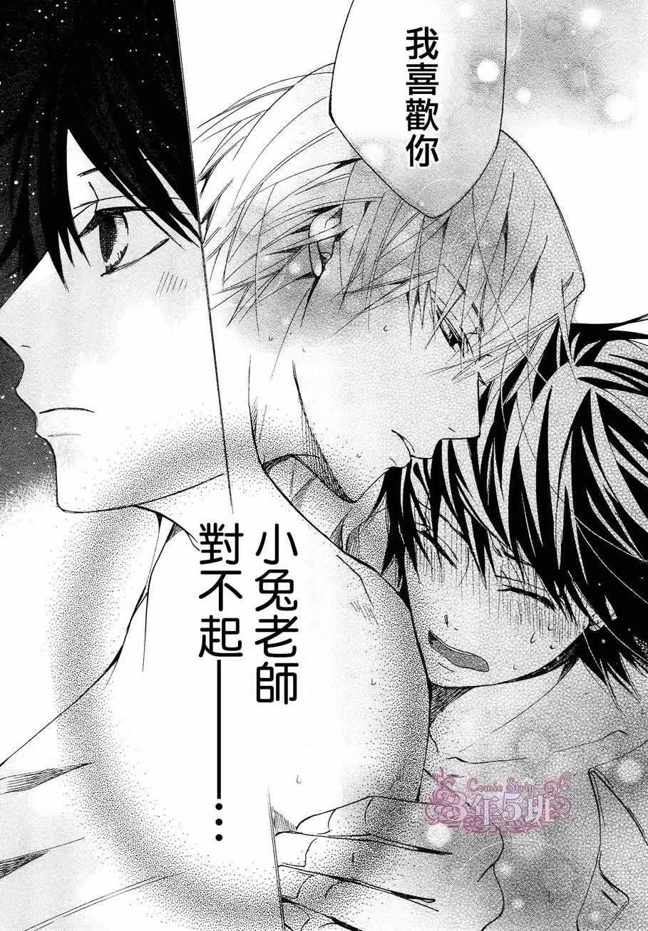 第40话 第48页