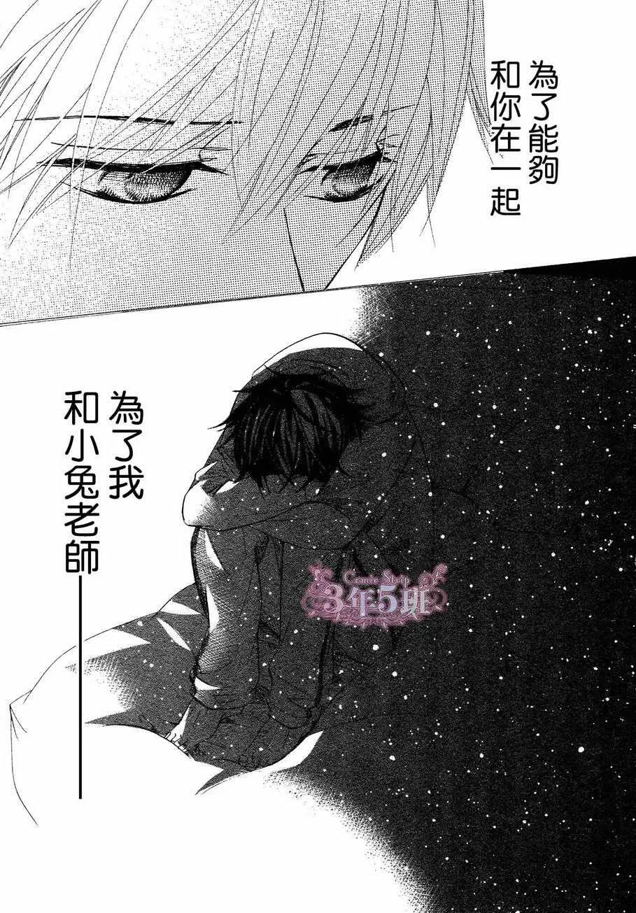 第40话 第50页