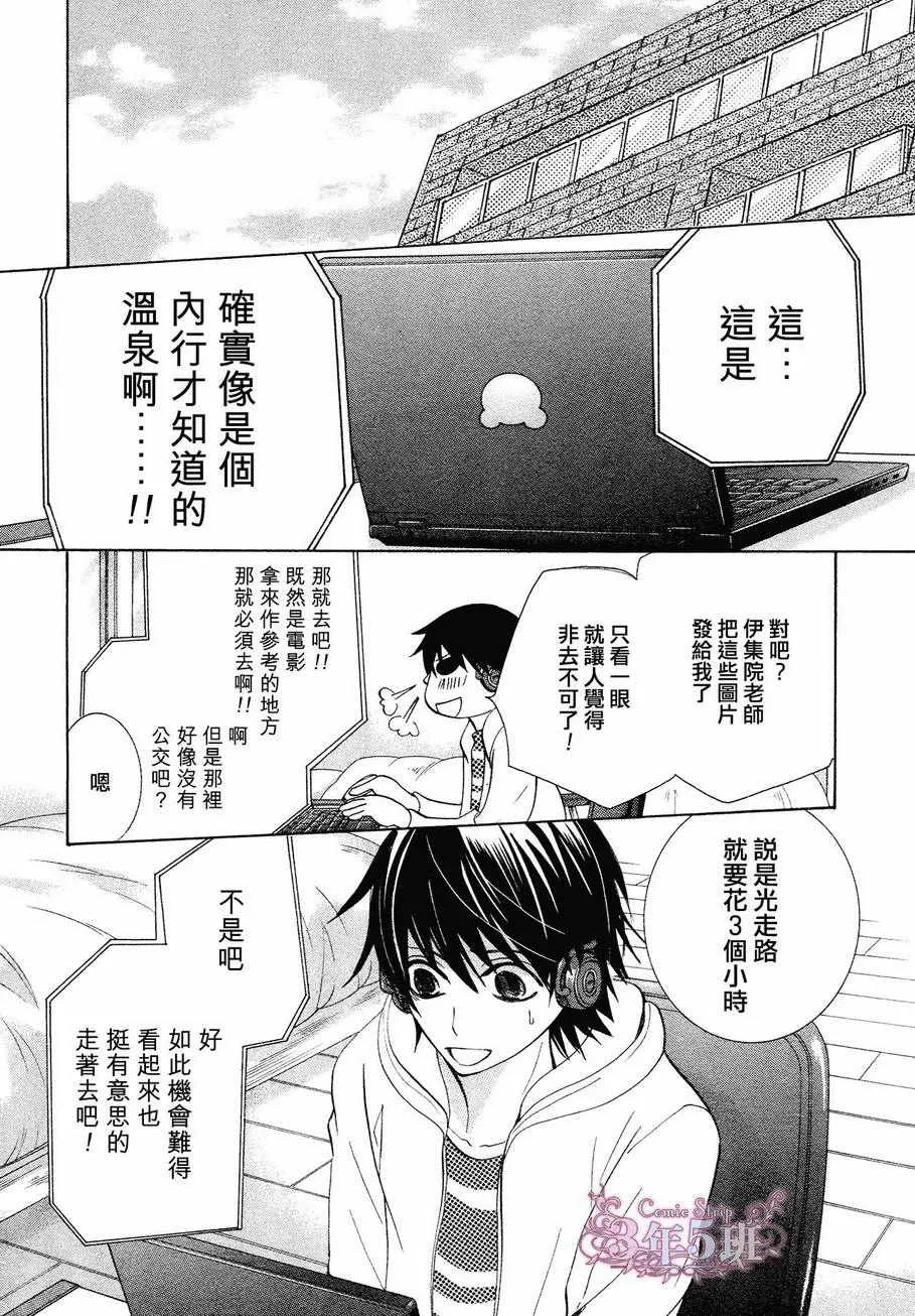 第40话 第51页