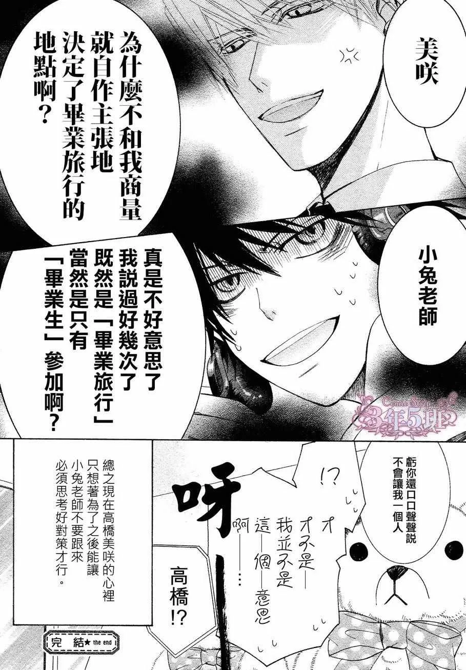 第40话 第53页