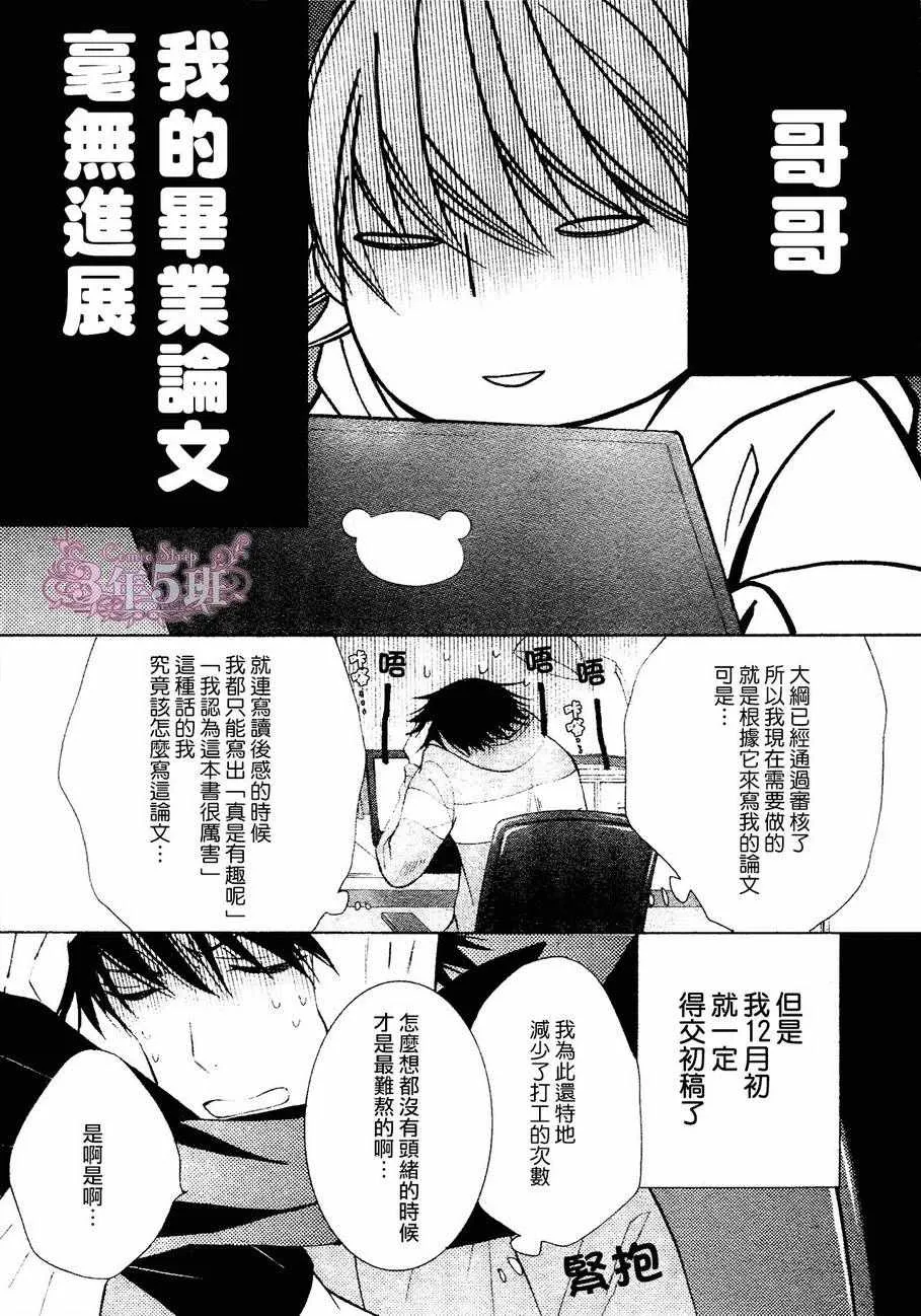第41话 第3页