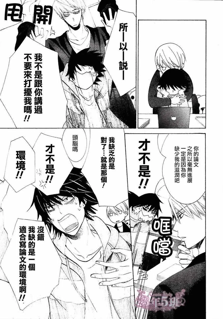 第41话 第4页