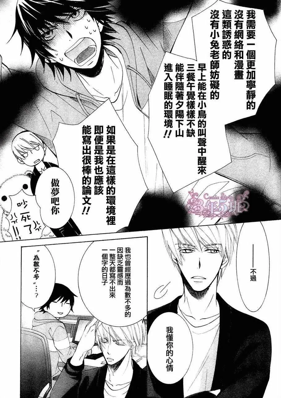 第41话 第5页