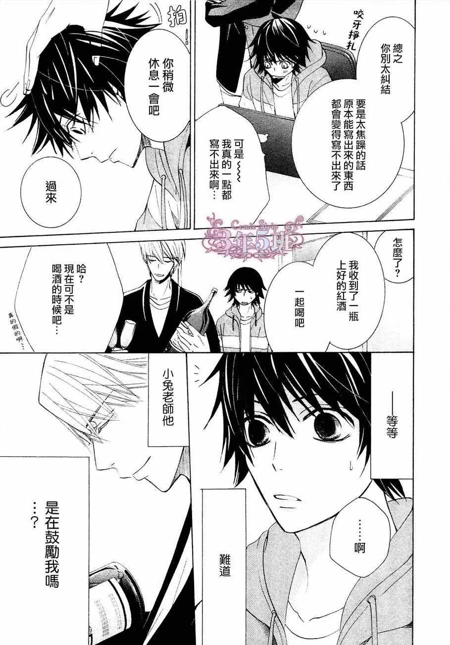 第41话 第6页