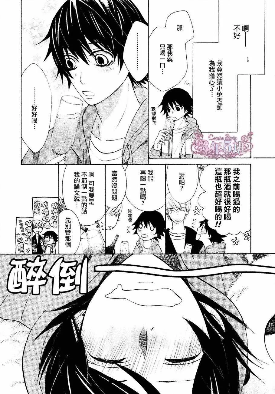第41话 第7页