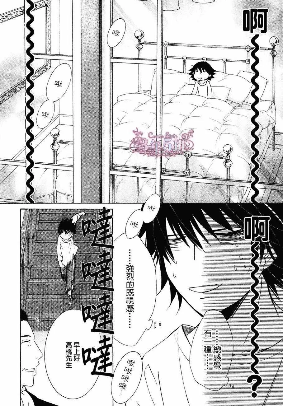 第41话 第9页