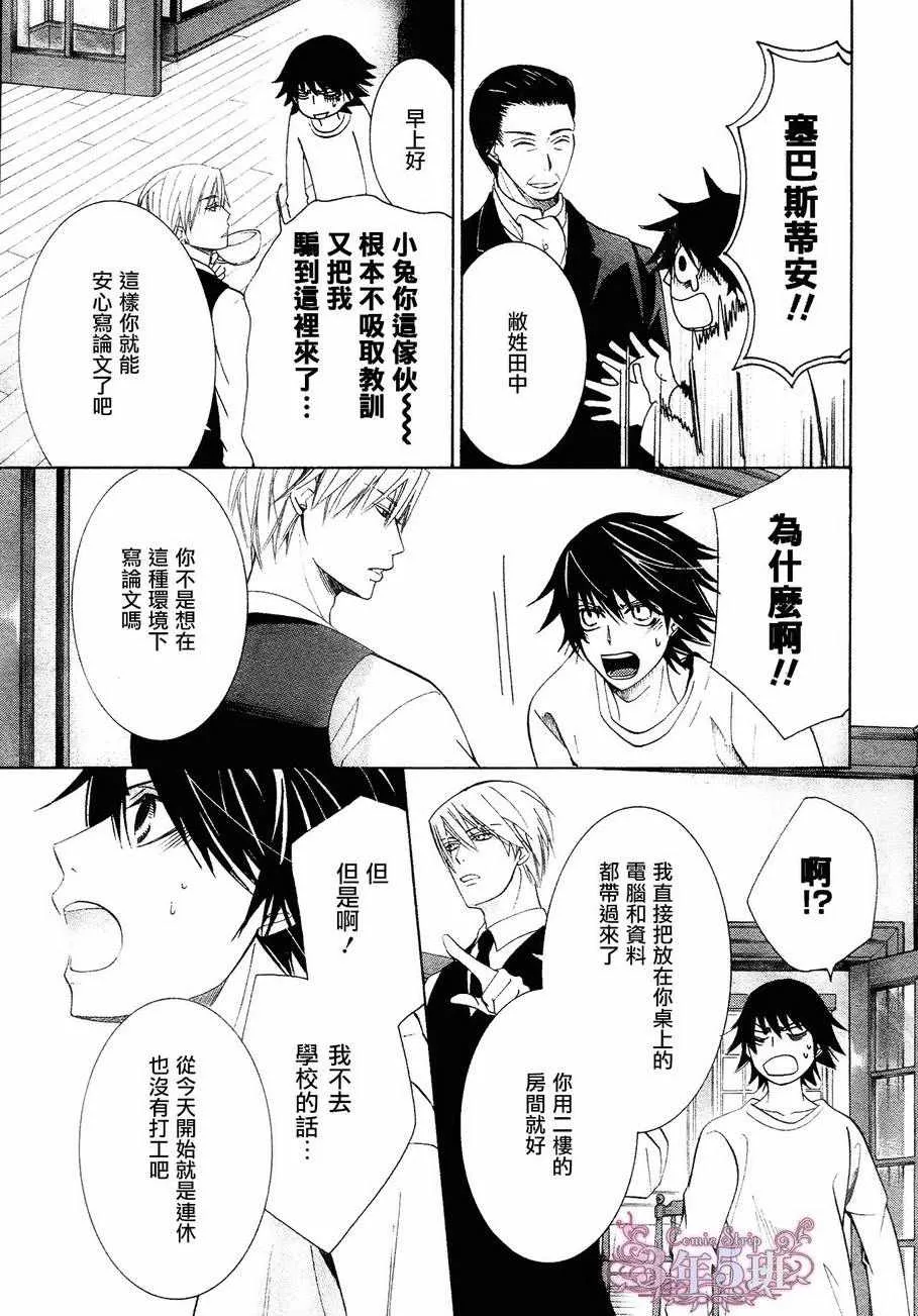 第41话 第10页