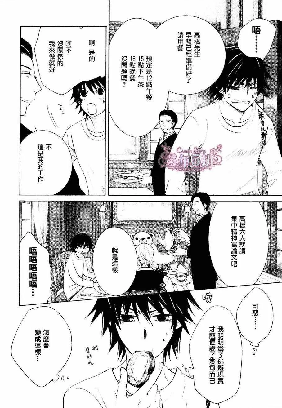 第41话 第12页