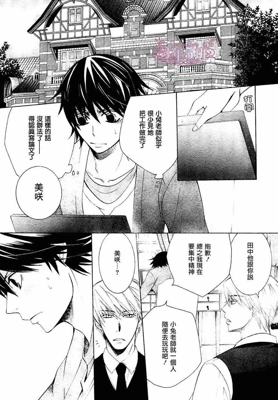 第41话 第13页