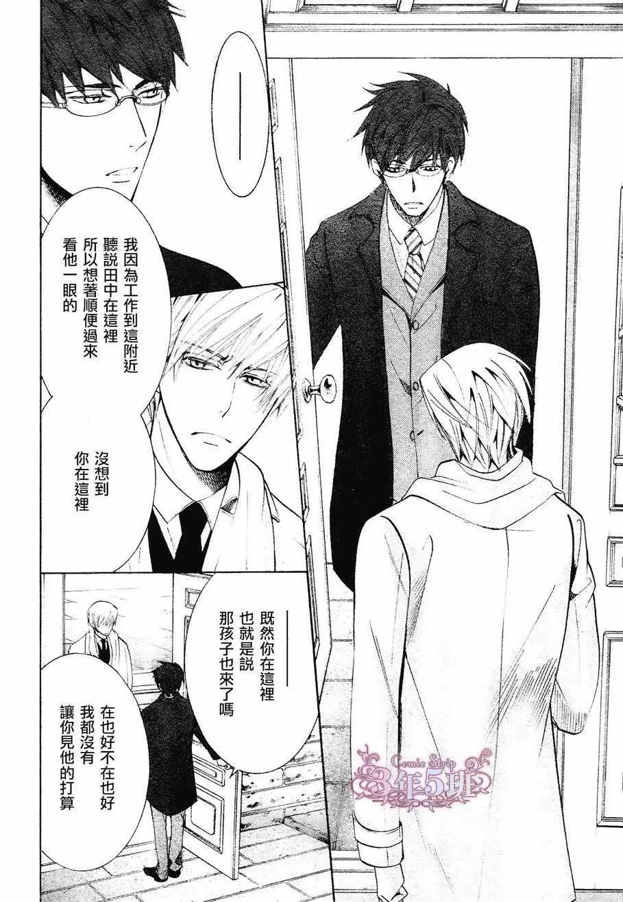 第41话 第16页