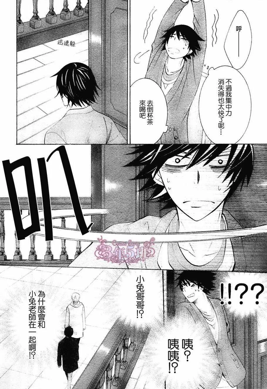 第41话 第20页
