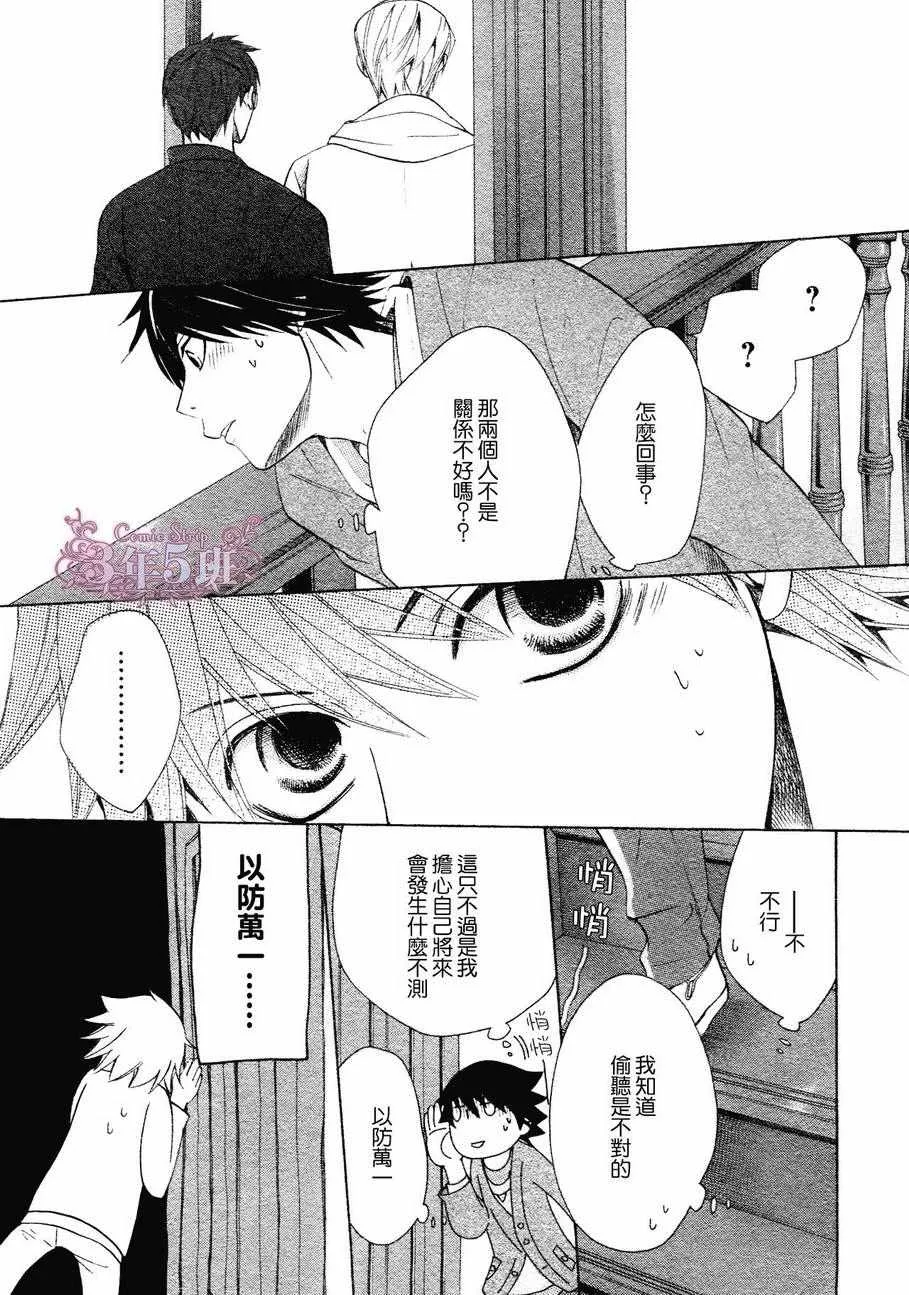 第41话 第21页