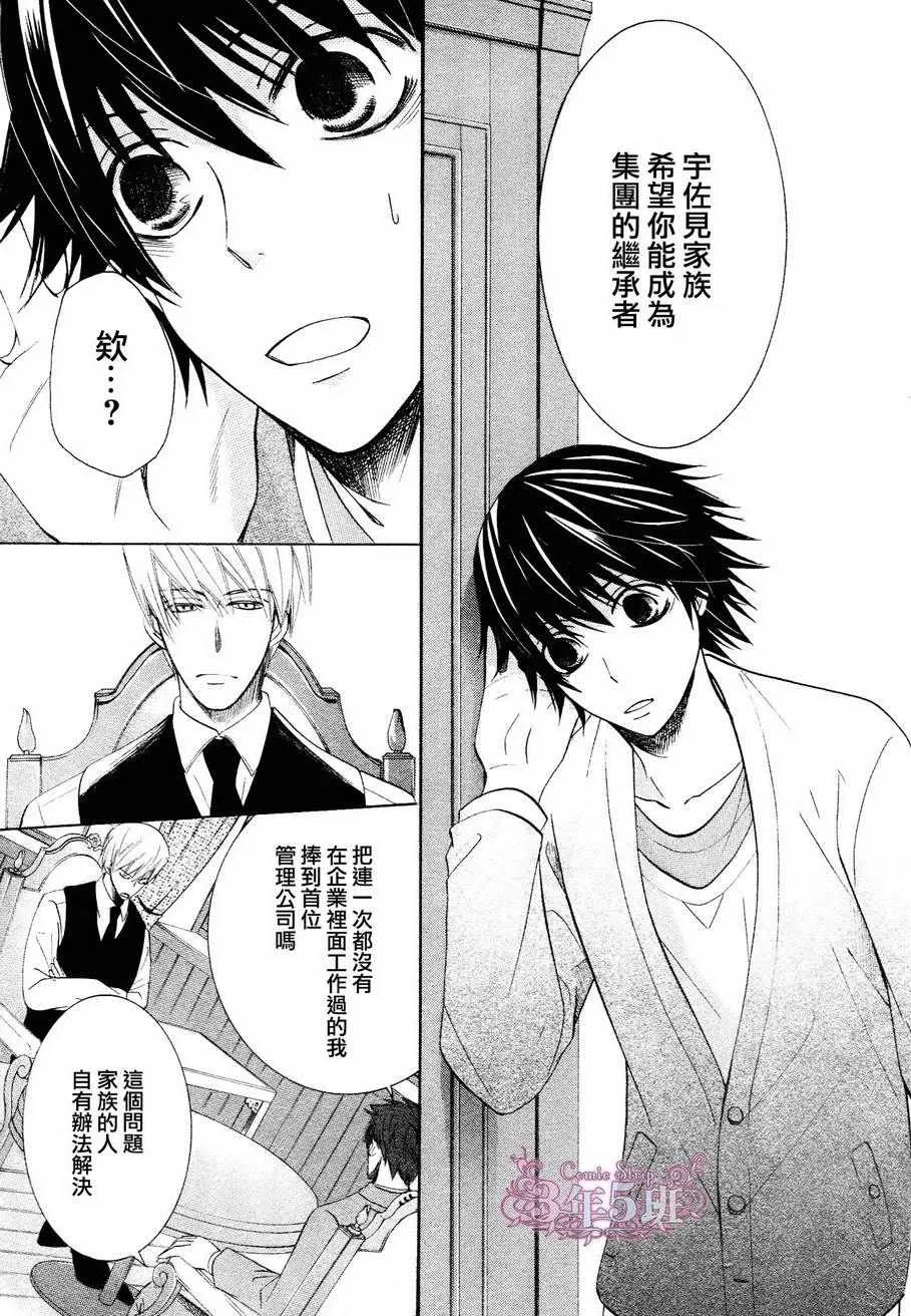 第41话 第23页