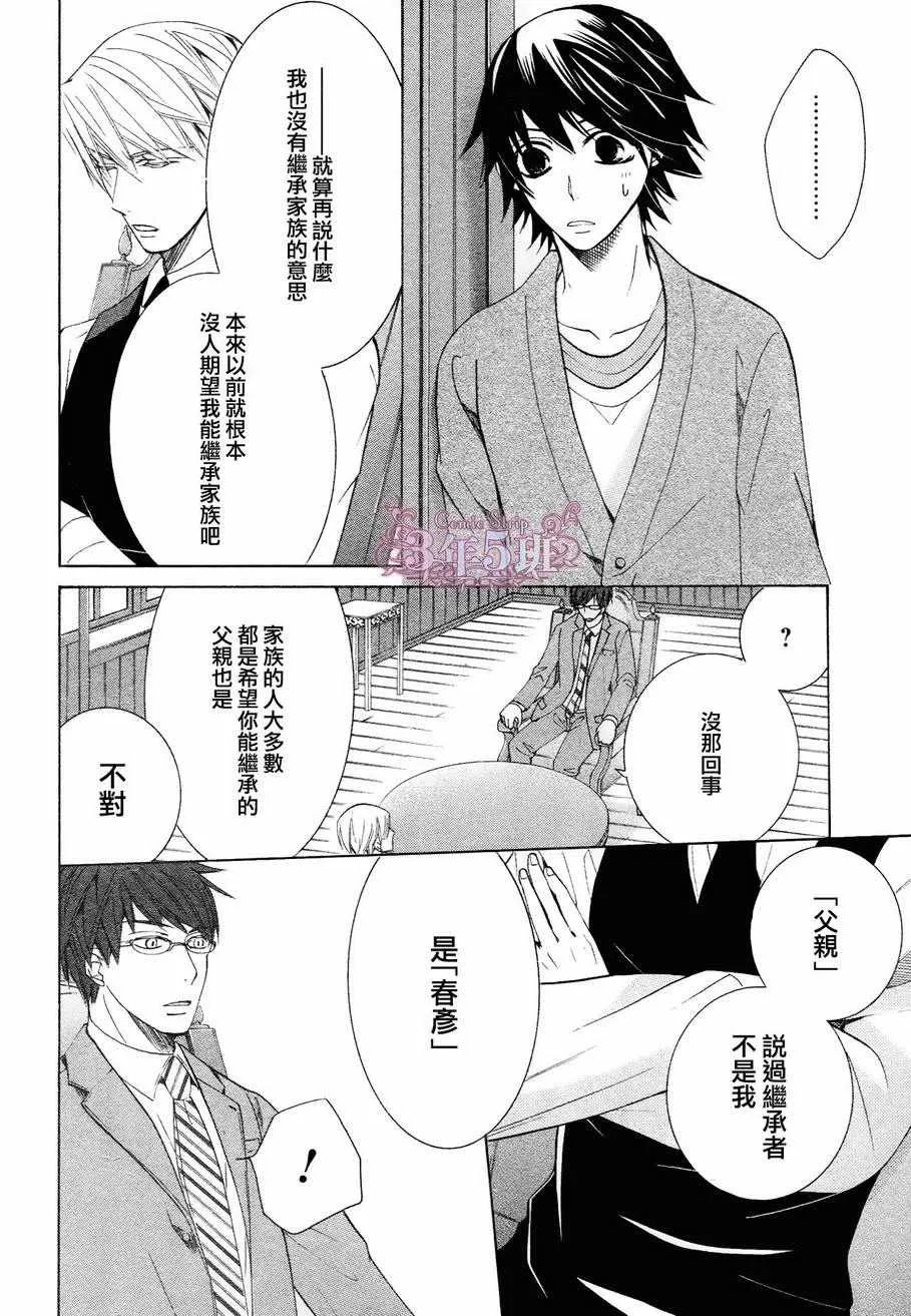 第41话 第26页