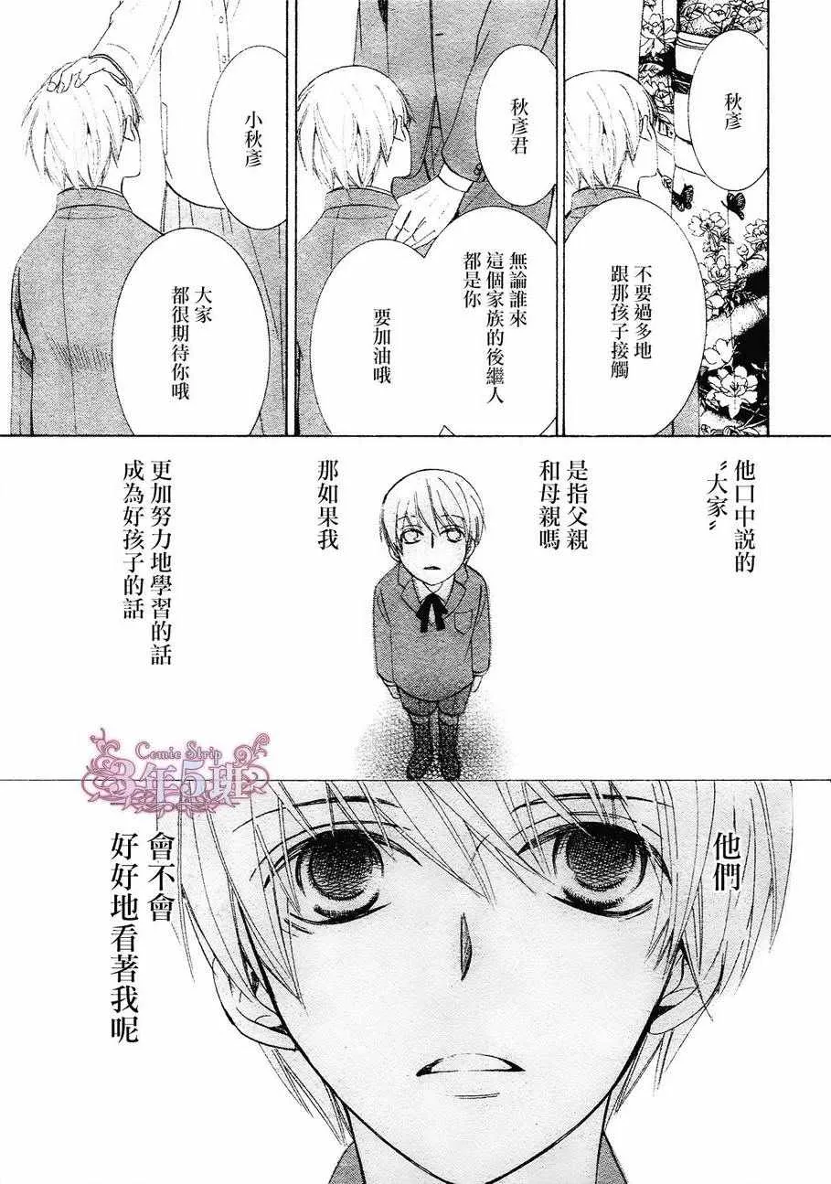 第41话 第29页