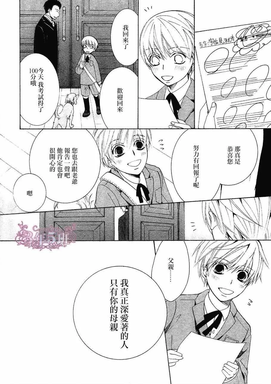 第41话 第30页