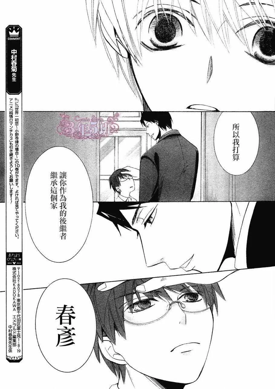 第41话 第31页