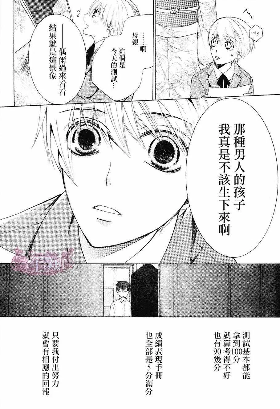 第41话 第32页