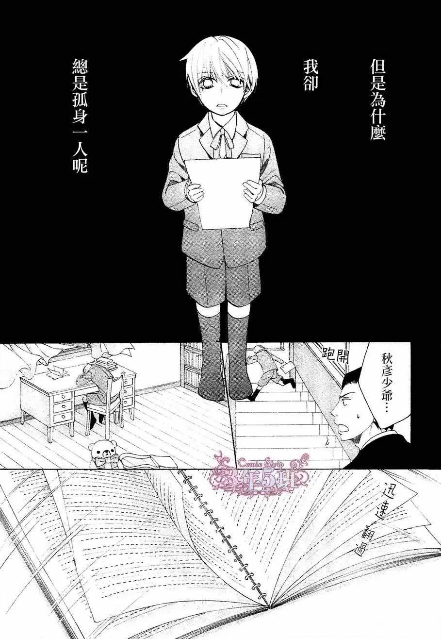 第41话 第33页