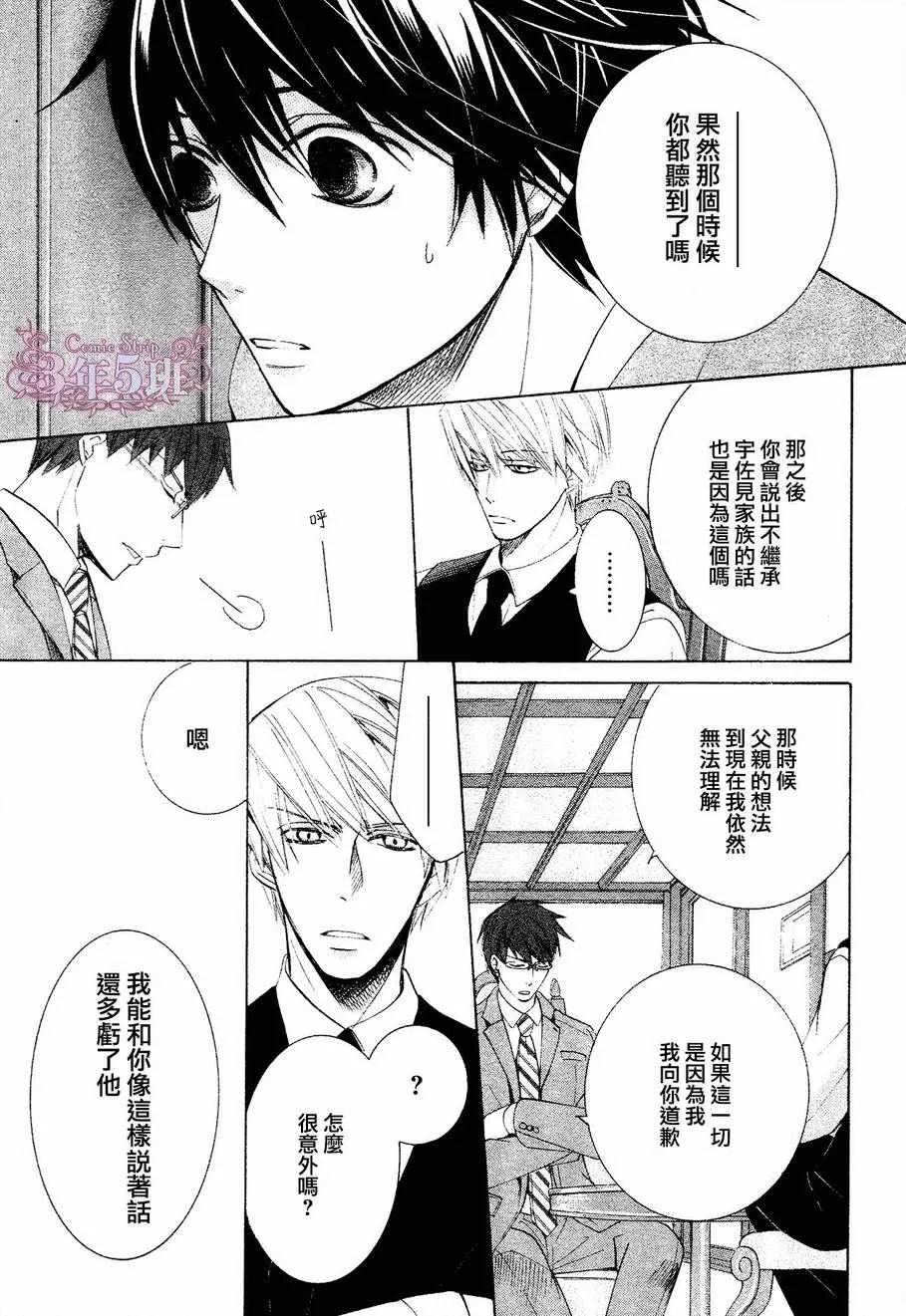 第41话 第35页