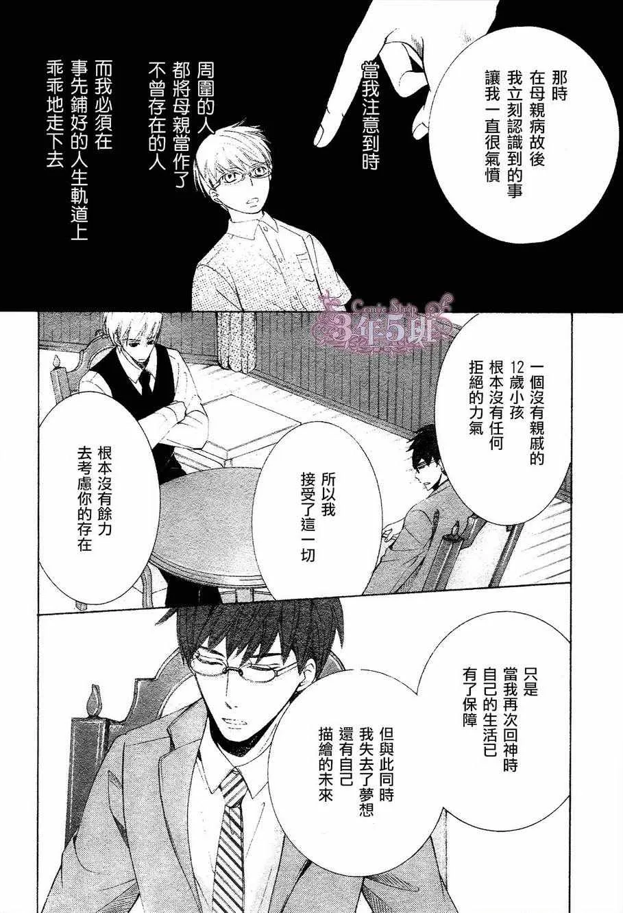 第41话 第36页