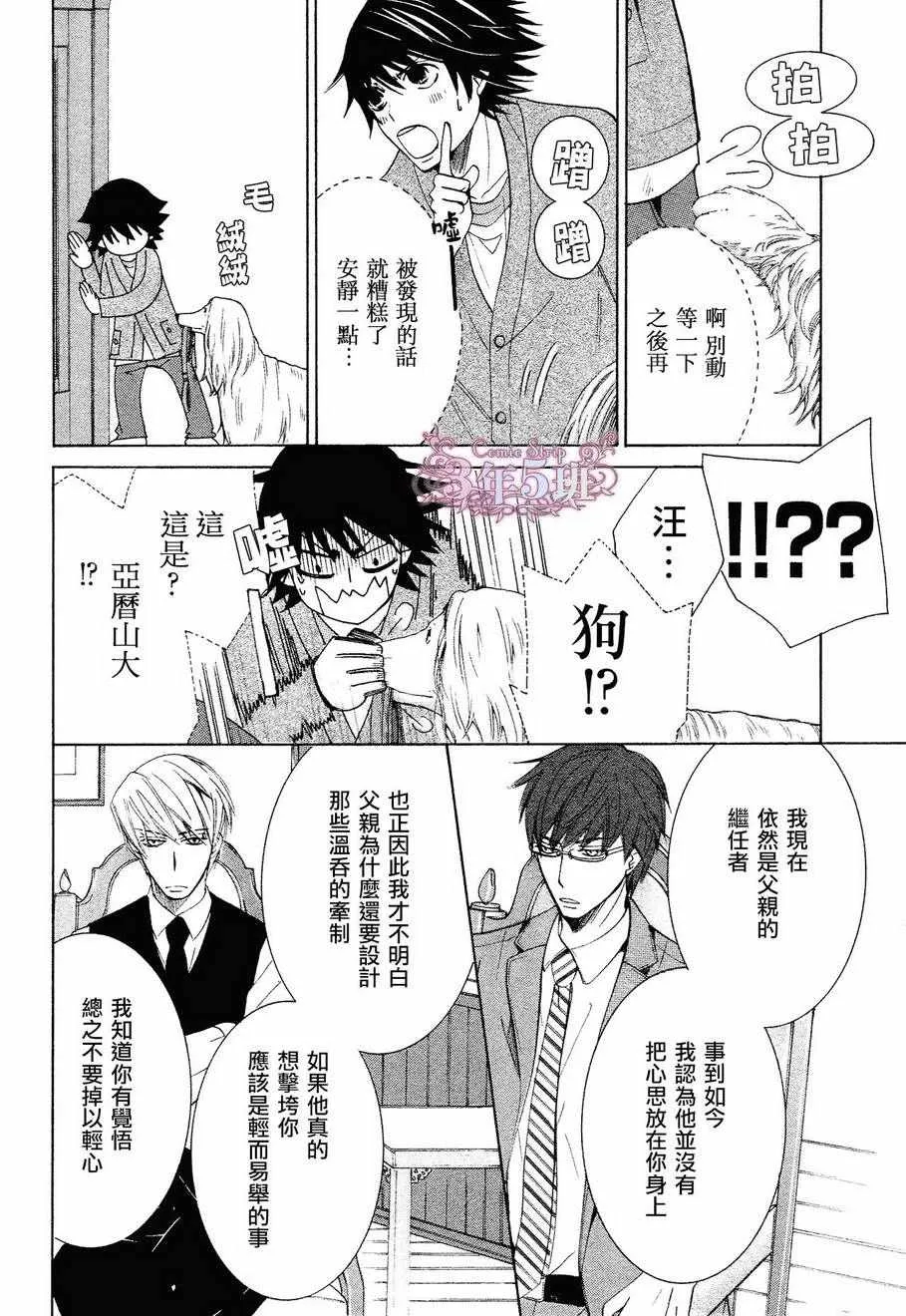 第41话 第38页