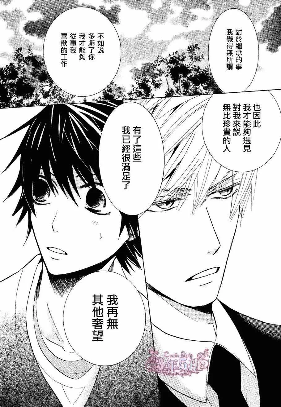 第41话 第40页