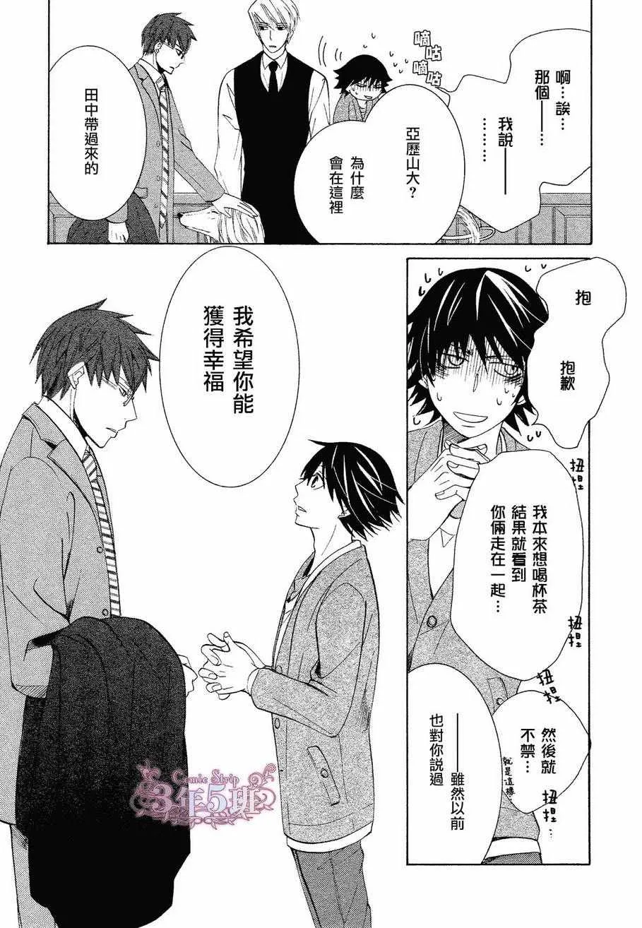 第41话 第42页