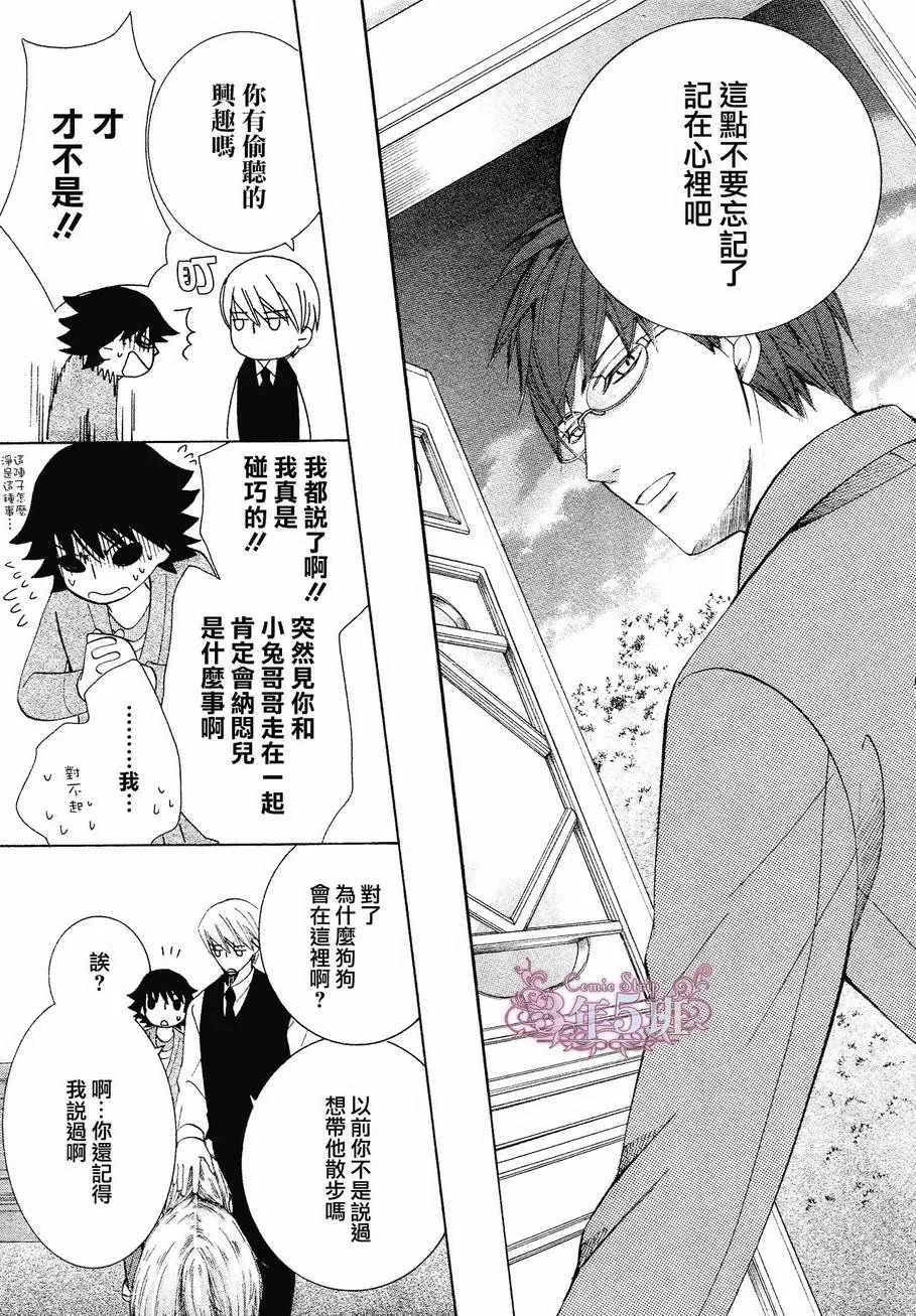 第41话 第43页