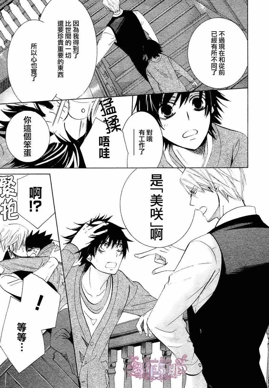 第41话 第45页