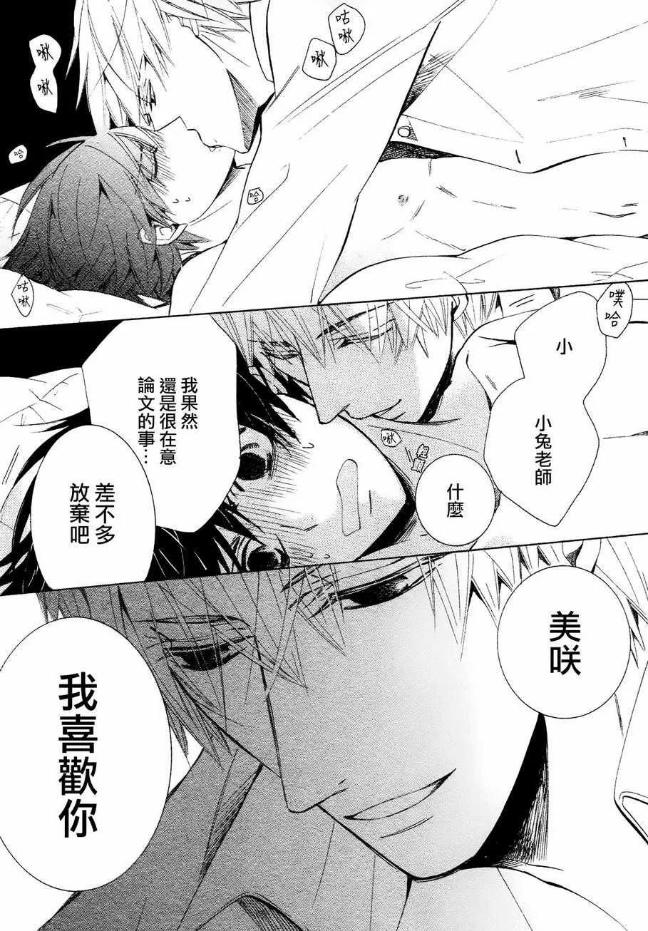 第41话 第49页