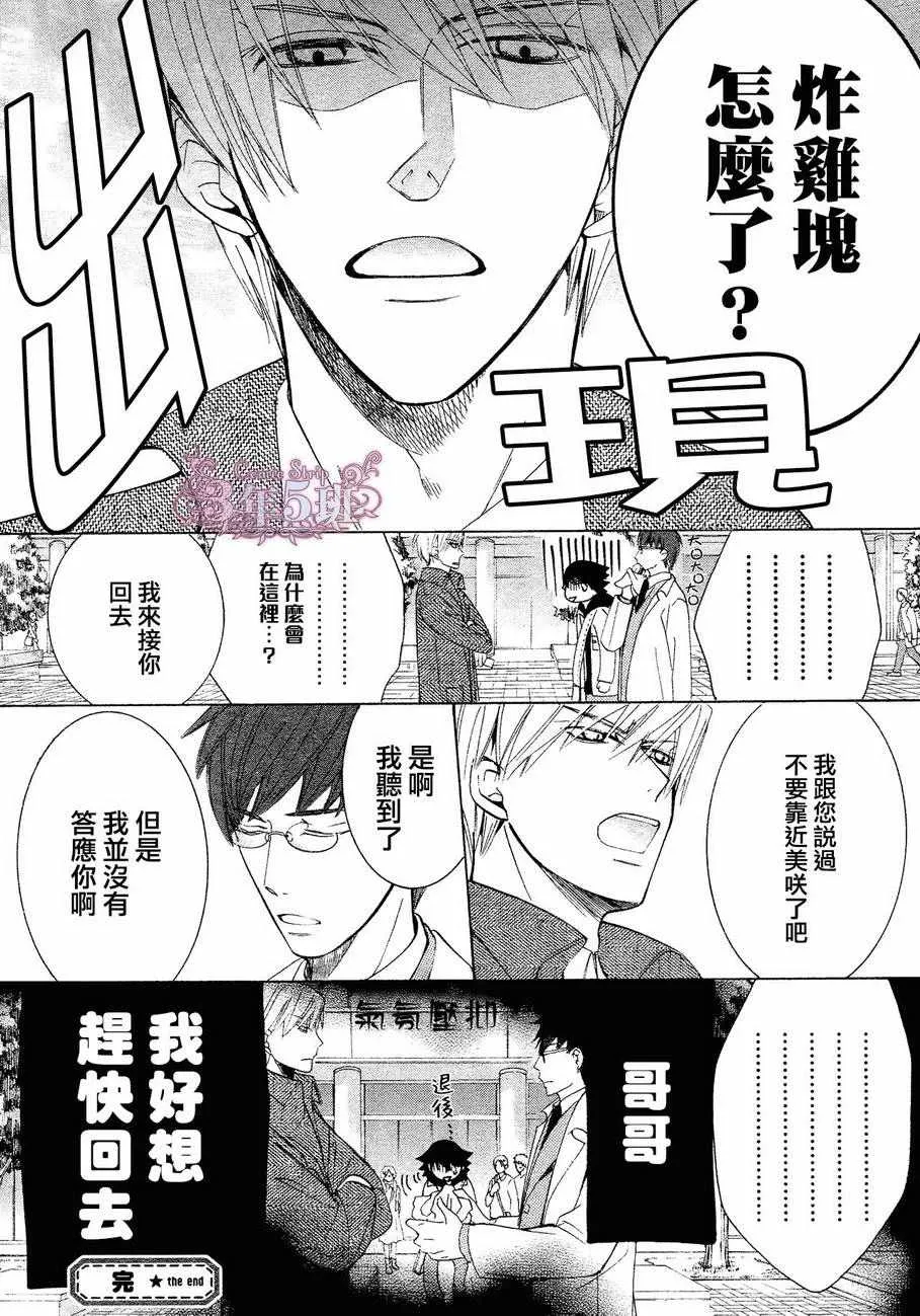 第41话 第58页