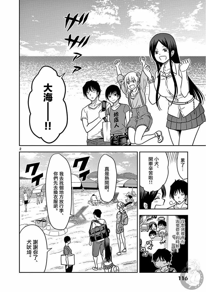 第33话 第3页