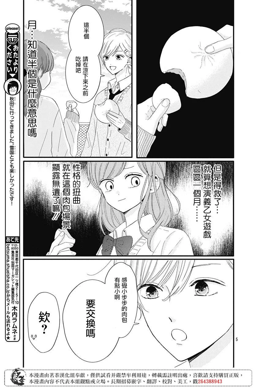 6 第5页