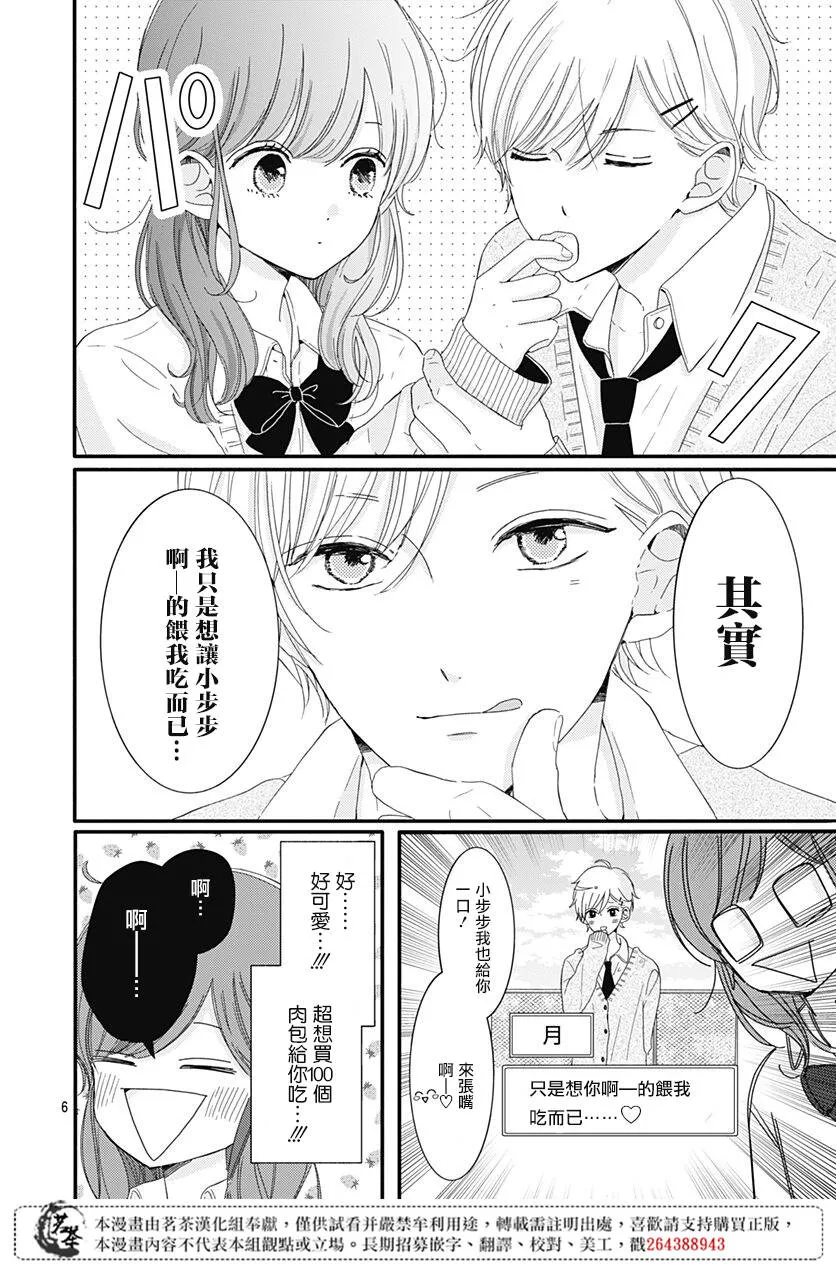 6 第6页
